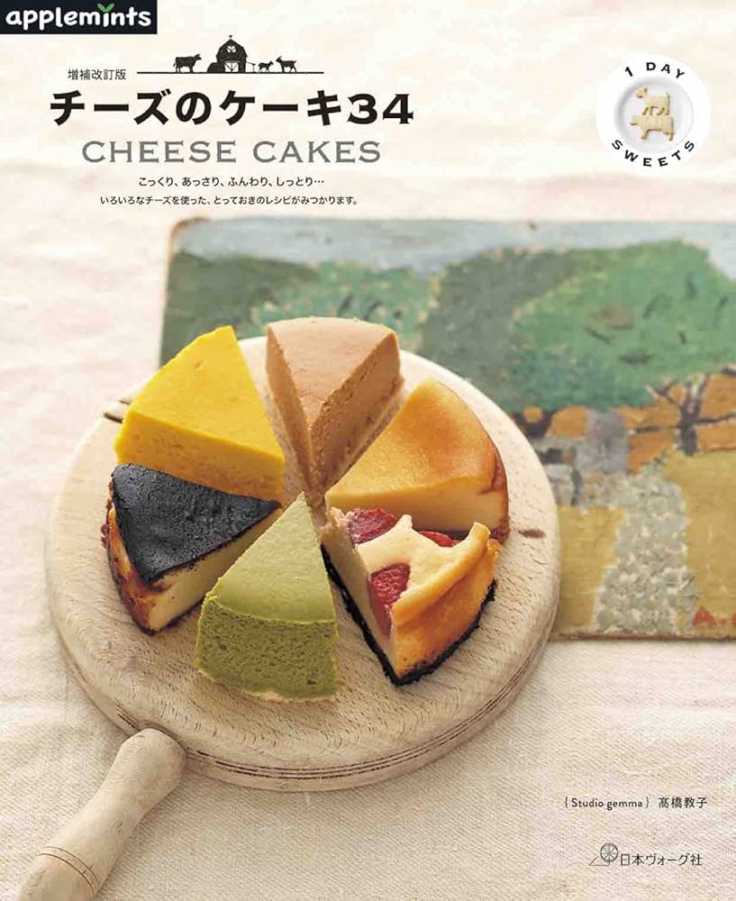 お菓子本　スイーツレシピ　焼き菓子　チーズケーキ　9冊セット　まとめ売り 極上のおうちお菓子 - お取り寄せNo.1スイーツ！toroaが教える